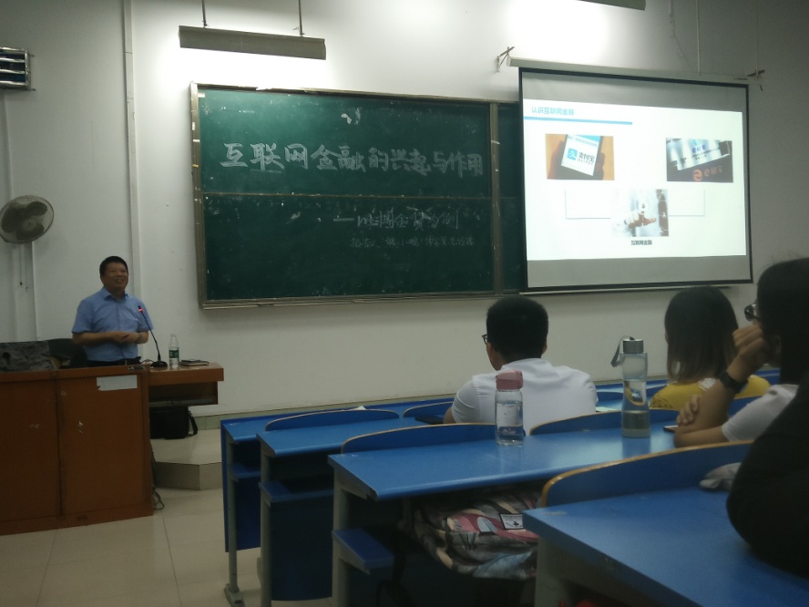 博金贷总经理熊小鹏应邀来我校做学术报告-南昌大学社会科学处